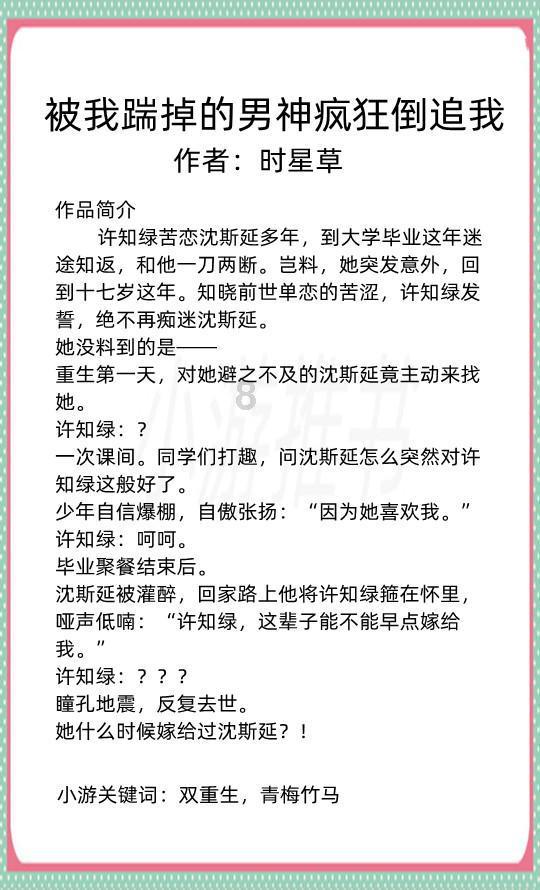 救援聪明的小女生